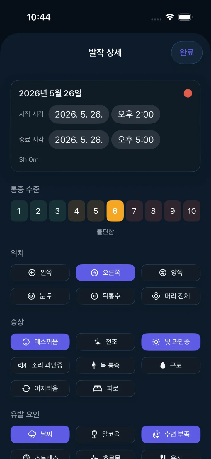 Headache screenshot