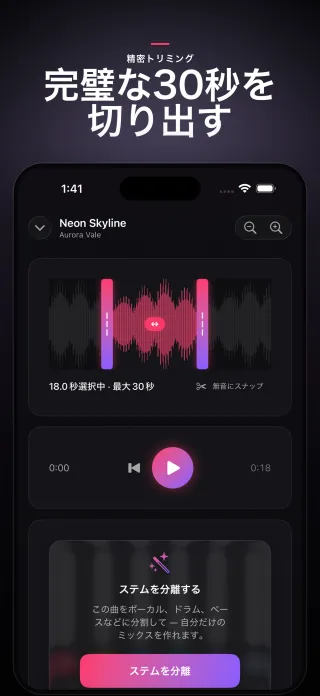 RingMix screenshot