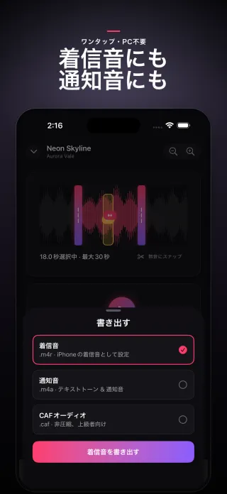RingMix screenshot