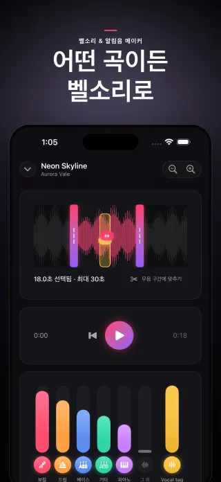 RingMix screenshot