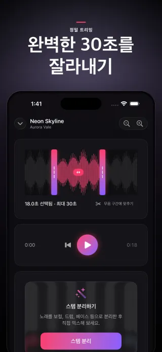 RingMix screenshot