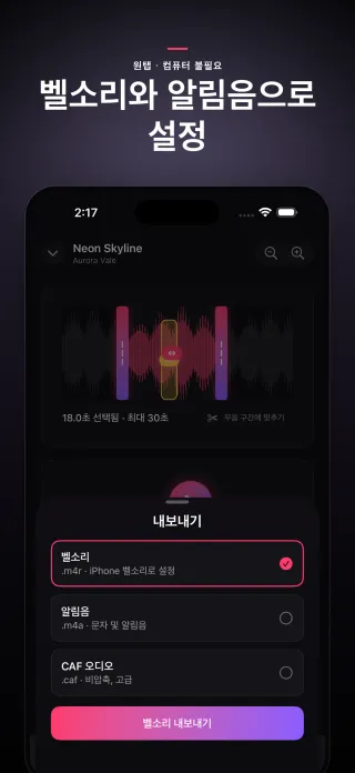 RingMix screenshot