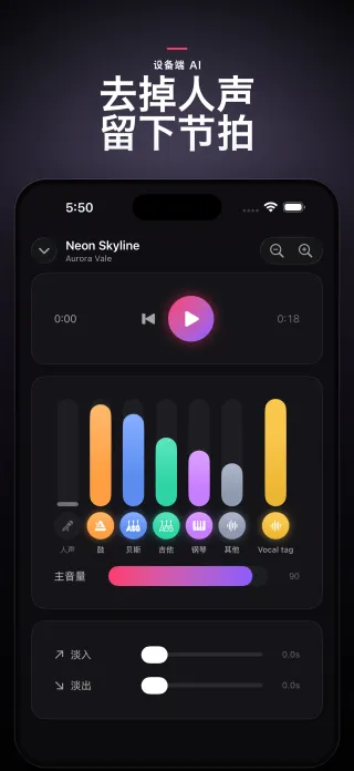 RingMix screenshot