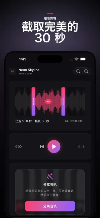 RingMix screenshot